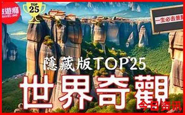 暑假去哪里不热又好玩还便宜